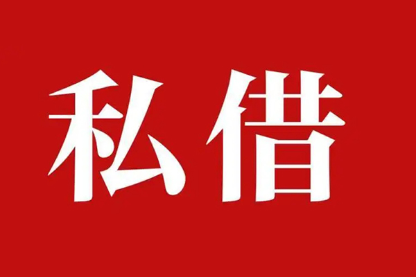 东莞应急信用贷款网-东莞应急借贷-东莞应急私借户不考察