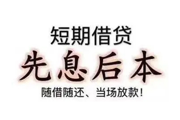 东莞应急民间私人借款-东莞应急空借放款-东莞应急哪里有私人借贷