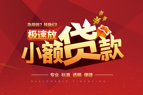 东莞应急私借短借-东莞应急私借贷款-东莞应急空放私借民间借贷