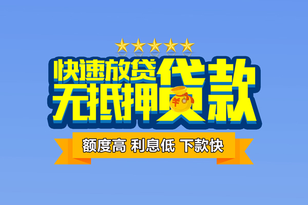 东莞应急小额贷款当天放款-东莞应急借贷-东莞应急借钱找谁