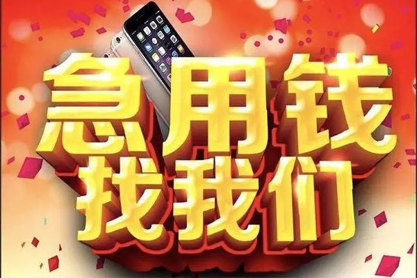 东莞应急私借空放不考察