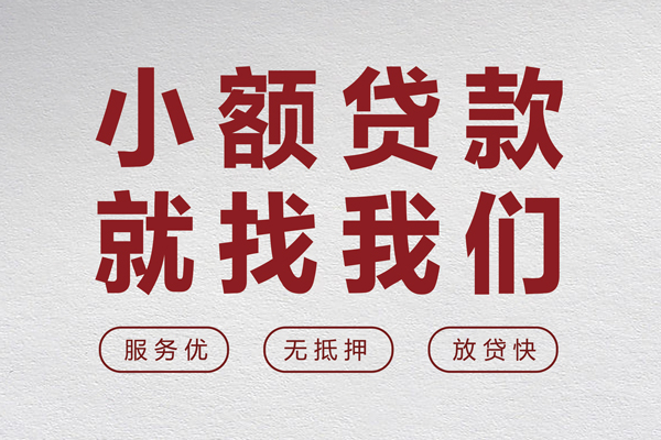 东莞应急私人短借-东莞应急个人借钱电话-东莞应急私人放款联系方式