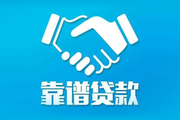 东莞应急民间无抵押借钱