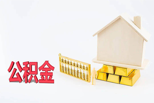 东莞应急贷款空放-东莞应急私借贷-东莞应急地区公积金信用贷款