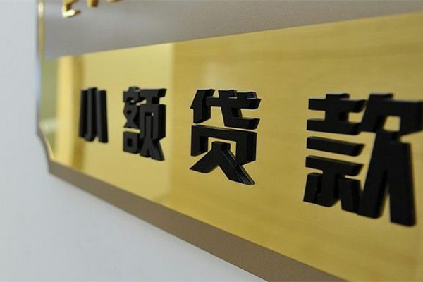 东莞应急私借空放当场拿钱-东莞应急民间贷款-东莞应急信用贷款网