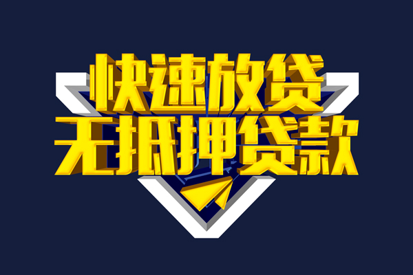 东莞应急私人空放联系方式-东莞应急私借空放直接上门-东莞应急私借贷