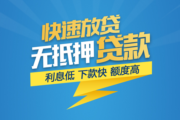 东莞应急短借当天借钱-东莞应急小额贷款官网-东莞应急个人无抵押贷款