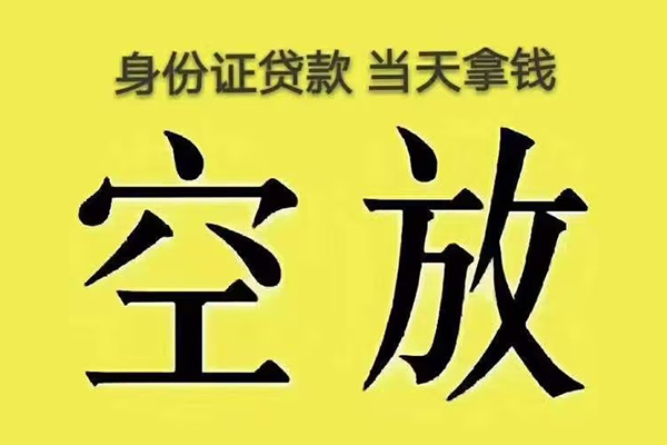 东莞应急小额贷款当天放款-东莞应急短借急用钱-东莞应急私借空放短借