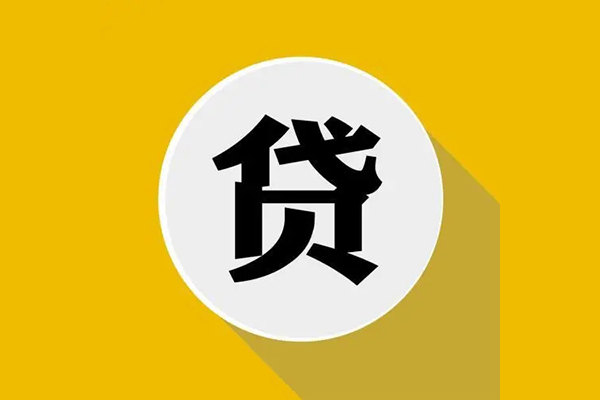 东莞应急私人放空借贷-东莞应急应急借钱空放-东莞应急个人创业贷款